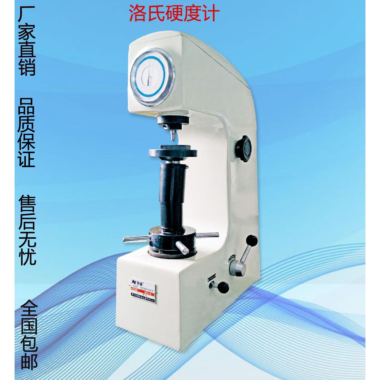 HRM-45型表面洛氏硬度计  金属材料热处理表电镀层 包邮