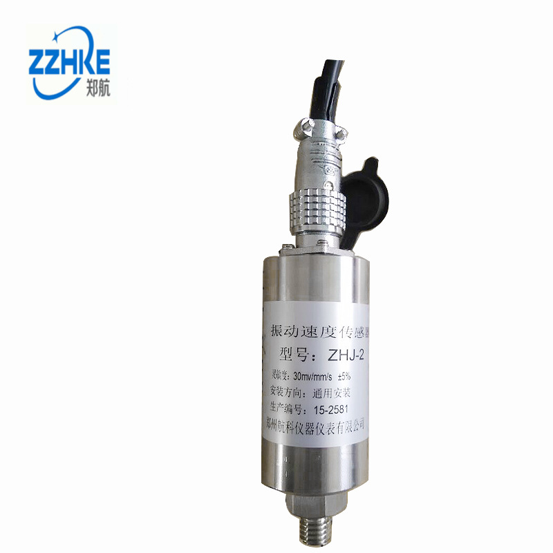 ZHJ-2振动速度传感器