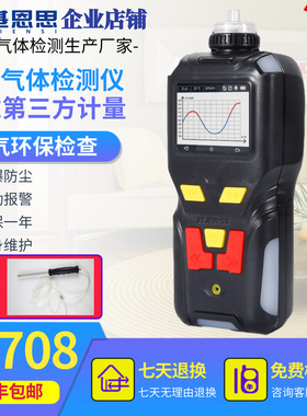 基恩思VOC气体检测仪废气报警仪JES-MS400G-VOC可挥发性有机物