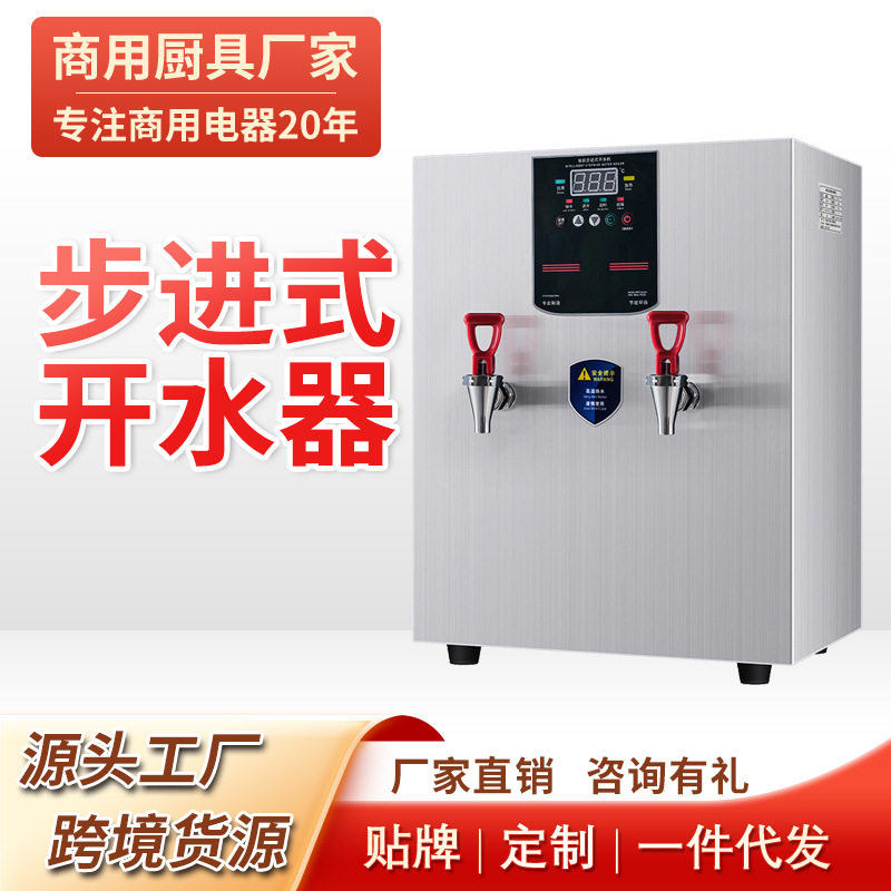 商用电热开水器餐厅奶茶店步进式60升40升30升商业用大容量开水机,厨房电器,其他商用厨电,淘宝优惠券,粉丝福利购,淘宝优惠卷