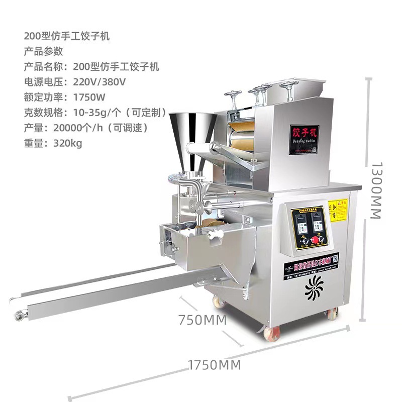 饺子机商用包饺子速冻花边水饺机器煎饺馄饨设备高产高产商用