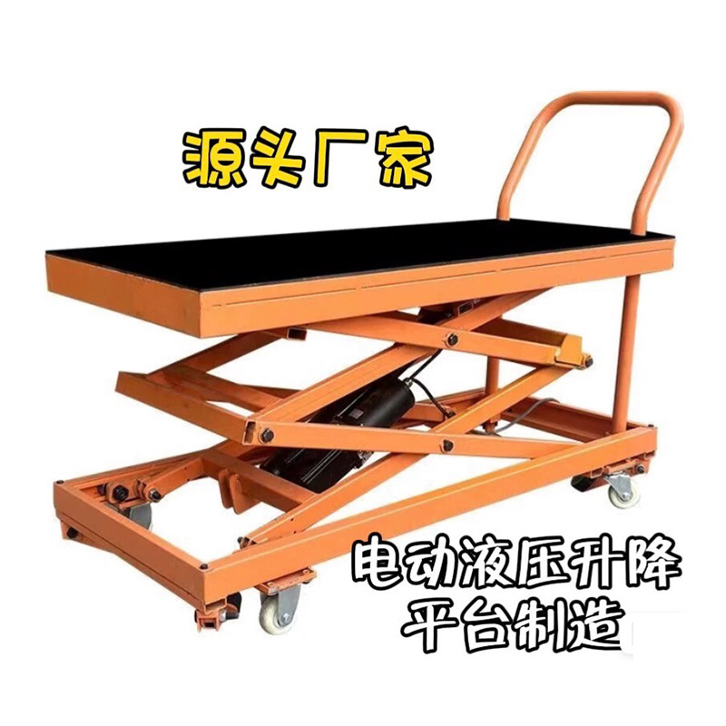 自动升降马凳电动升降平台折叠移动式液压承重平板手推车室内装修