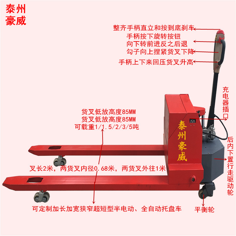 供定叉宽0.8米1米1.3米电动升降托盘车 宽叉脚半自动堆高搬运叉车