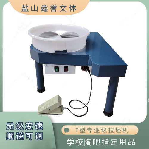 陶艺拉坯机陶泥陶艺机专业陶瓷陶吧教学电窑设备儿童陶艺拉胚机