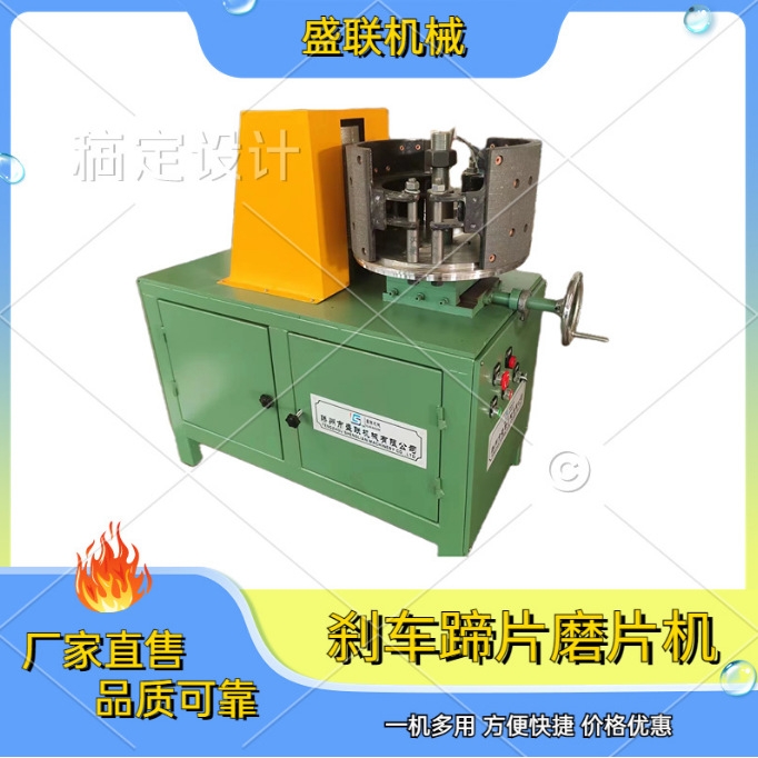 磨片机 磨大车卡车制动蹄片 刹车片修复 操作简单