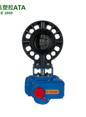 供应UPVC电动蝶阀 CTB-010 执行器材质：合金铝 DN100 天津大禹