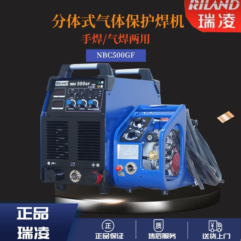 瑞凌二保焊机NBC500GF/350GF工业级分体二氧化碳气体保护焊机380V