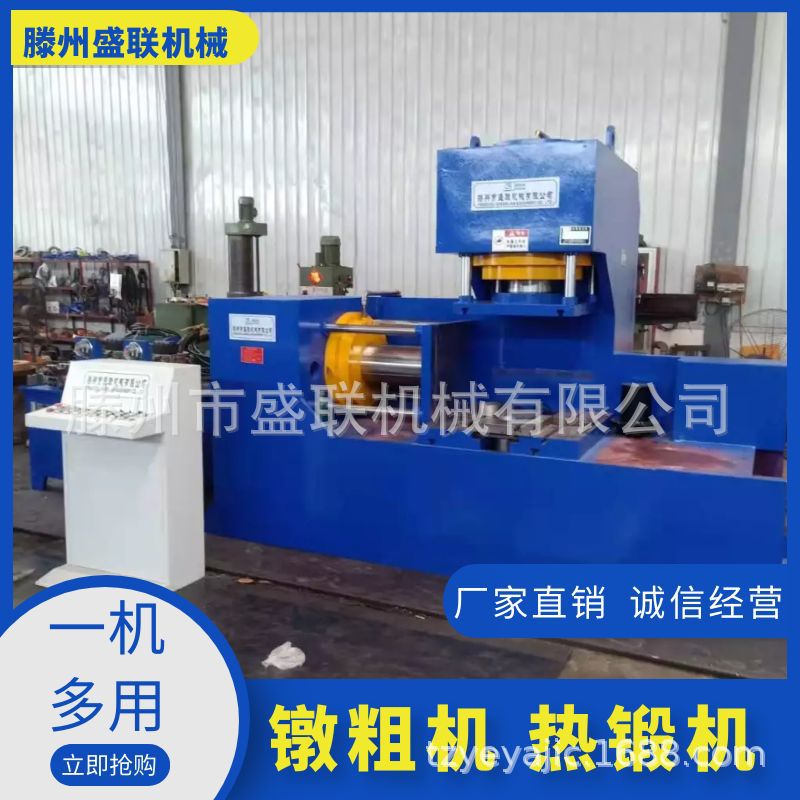 滕州盛联供应YM600吨镦粗机 吨位可按需定制