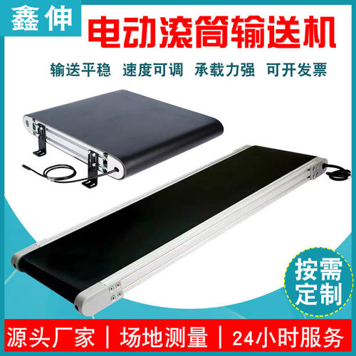 定制电动滚筒输送带内置电机小型传送机PVC流水线桌面输送机
