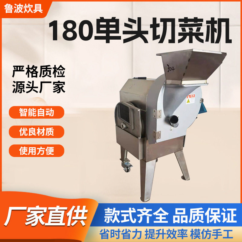 厂家供应商用全自动果蔬切菜机食堂专用切片切丝切菜机
