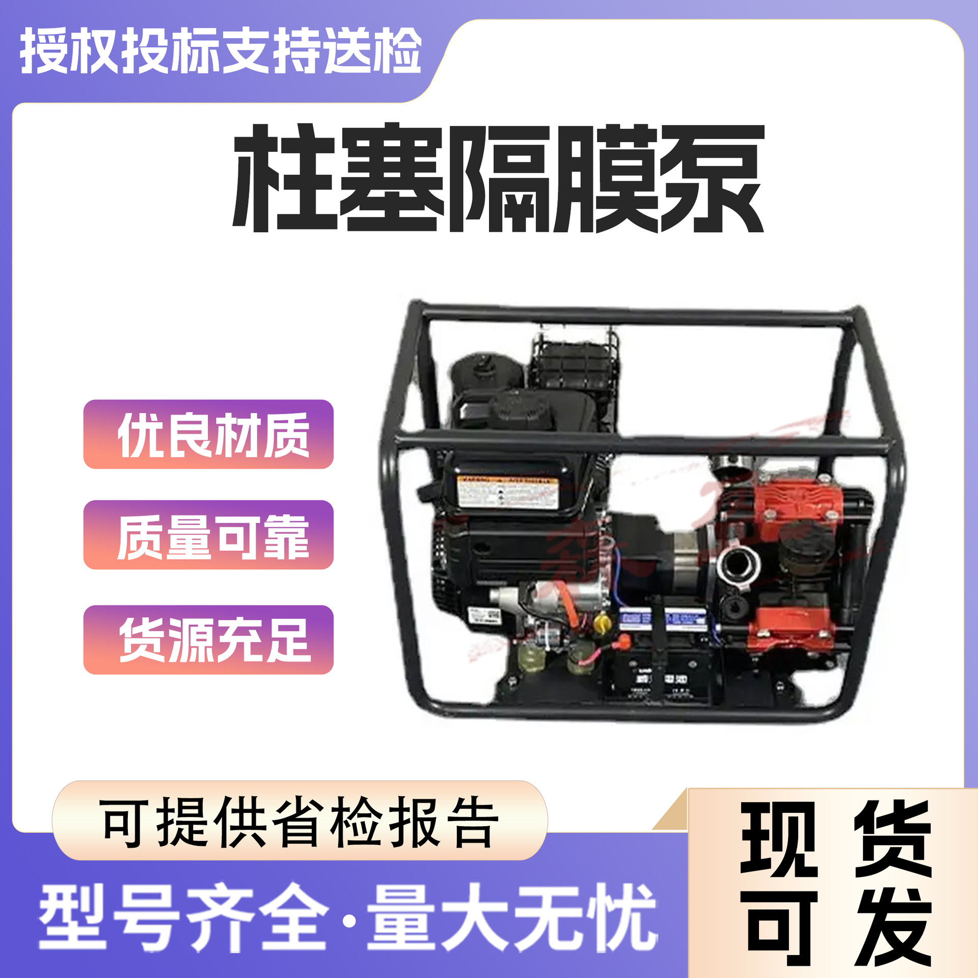 森林草原防灭火物资扑火机具双缸柱塞隔膜泵便携式高压水泵