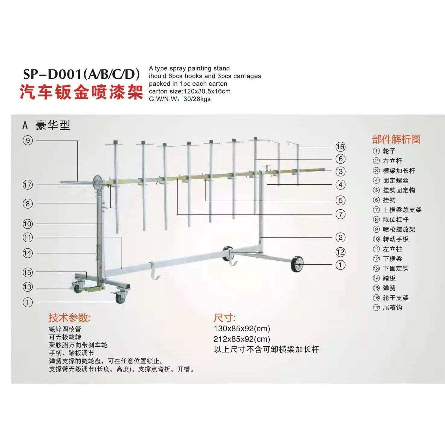 多用途汽车钣金 喷漆架车门前后保险杠机盖钣金喷漆打磨架 车门架