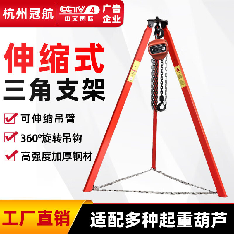 起重三脚架可伸缩起重葫芦用三脚铁架1-5吨可升高4米可移动吊架,机械设备,其他机械设备,淘宝优惠券,粉丝福利购,淘宝优惠卷
