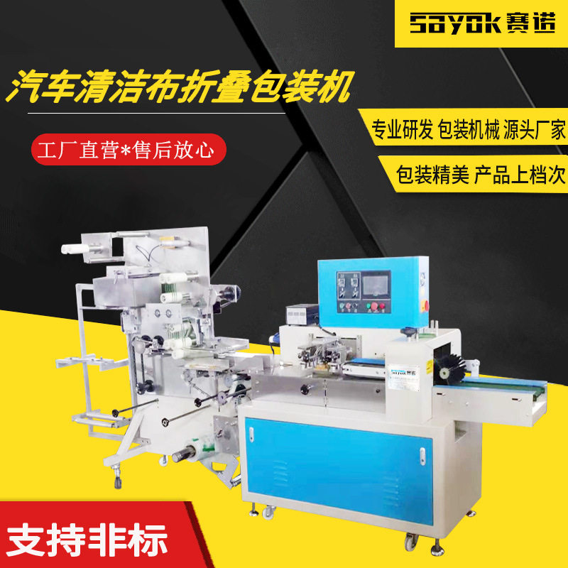 单片湿纸巾自动包装机30片无纺布入袋封口机全自动打包机SN-350,机械设备,其他机械设备,淘宝优惠券,粉丝福利购,淘宝优惠卷
