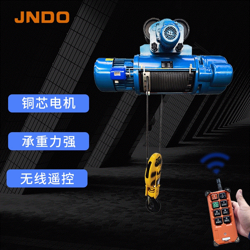 厂家供应钢丝绳电动葫芦CD1MD1单双速葫芦起重机用带跑车