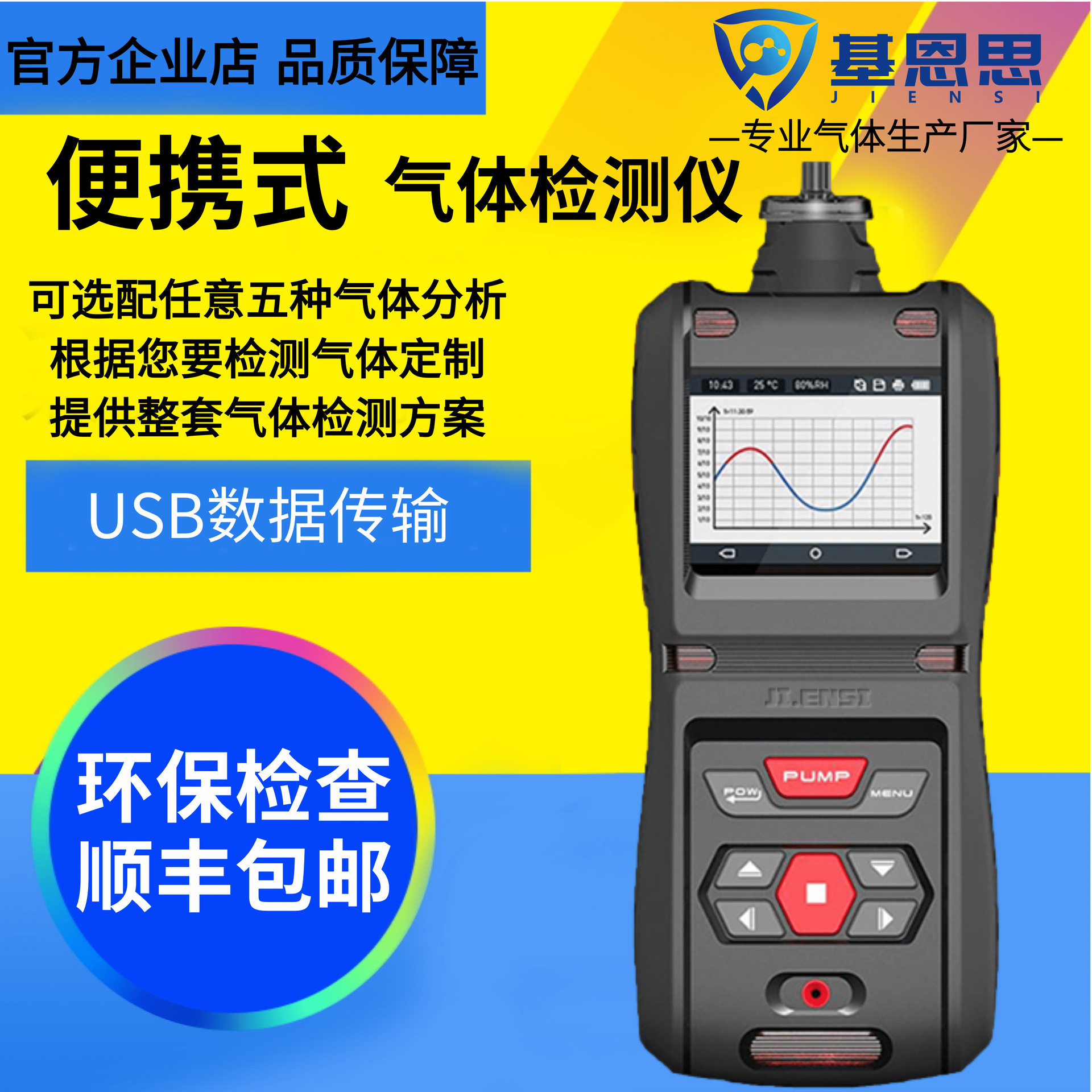 基恩思苯胺气体浓度检测仪MS500S-C6H6O便携式苯酚浓度报警分析仪