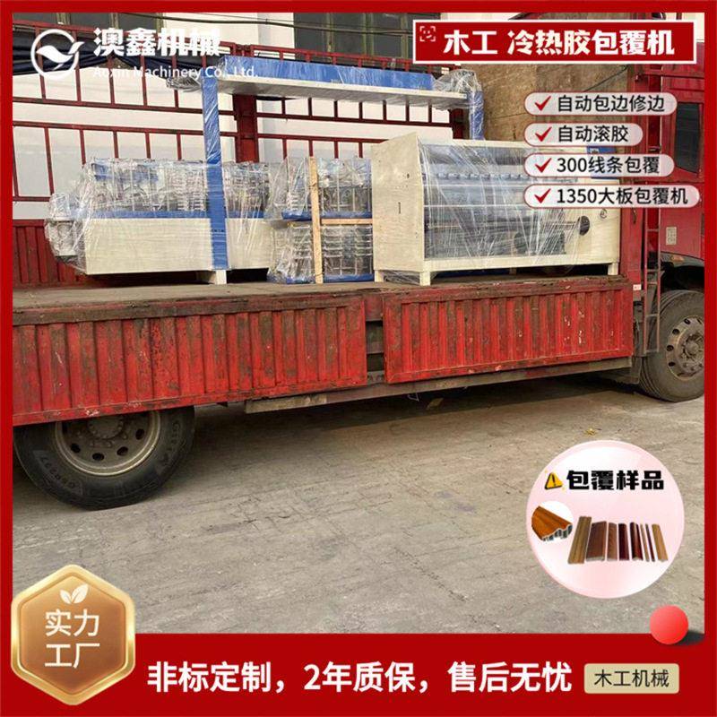 模压橱柜门顶角线包覆机连续供胶熔缸式供胶无缝锁扣墙板覆膜机