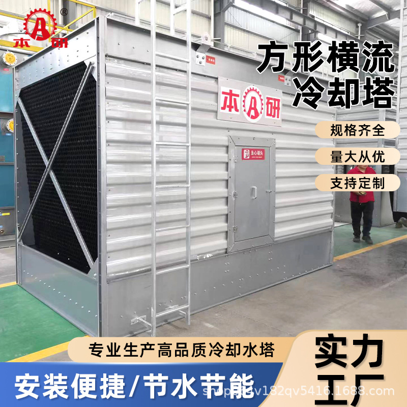 全钢横流冷却塔运行稳定保证设备稳定提高生产效率