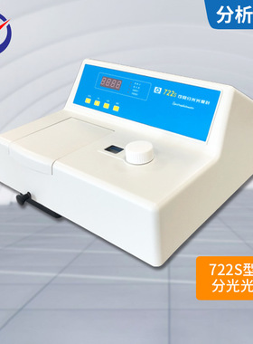 中特722s型分光光度计 通过RS232C接口 可联接计算机 打印机