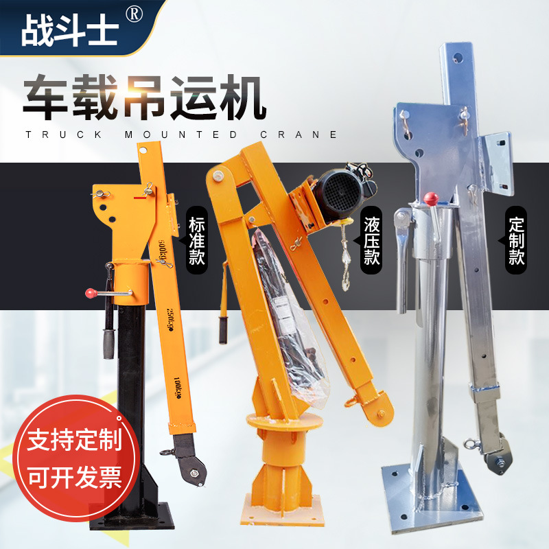 车载吊运机truck crane小型随车吊小型起重悬臂吊车载吊运机2T