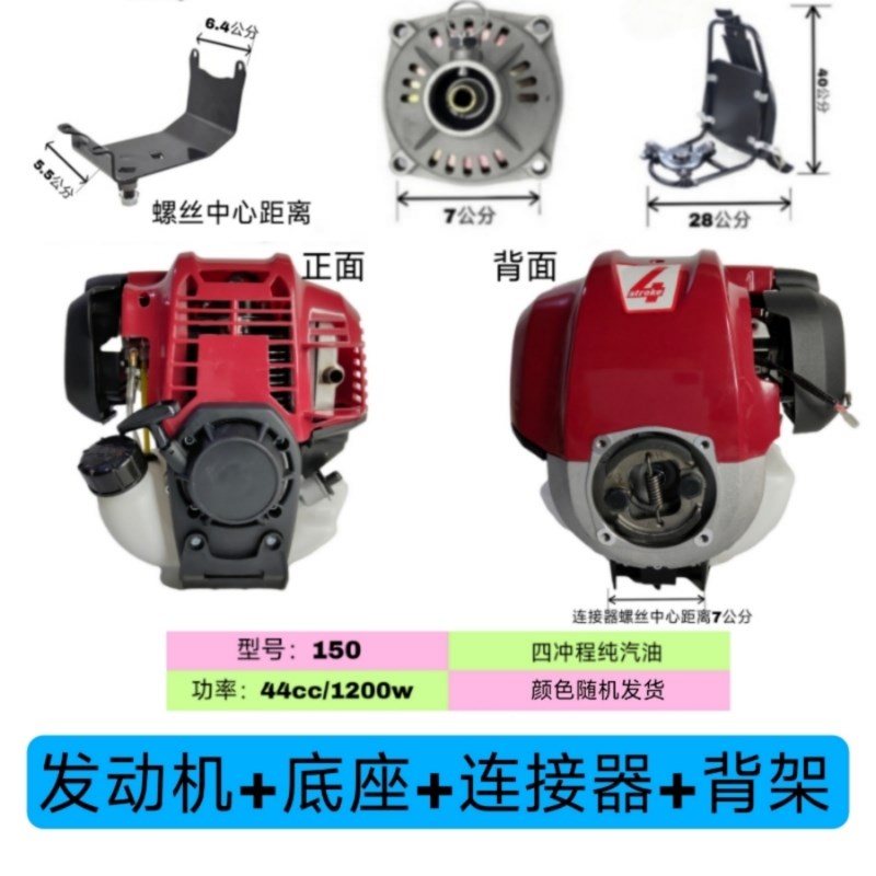 四冲程纯a汽油割草机发动机汽油机水泵150发动机采茶机修剪机