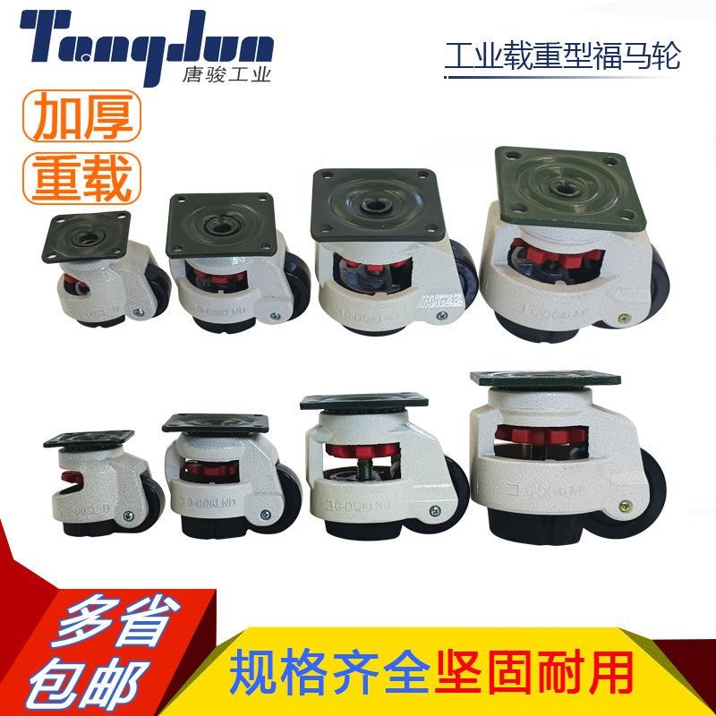 承重型万向福马轮DG-40F/60F/80F/1D00F/120F/150F/水平调节支撑