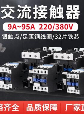 家用交流接触器CJX-单相vvvv三相