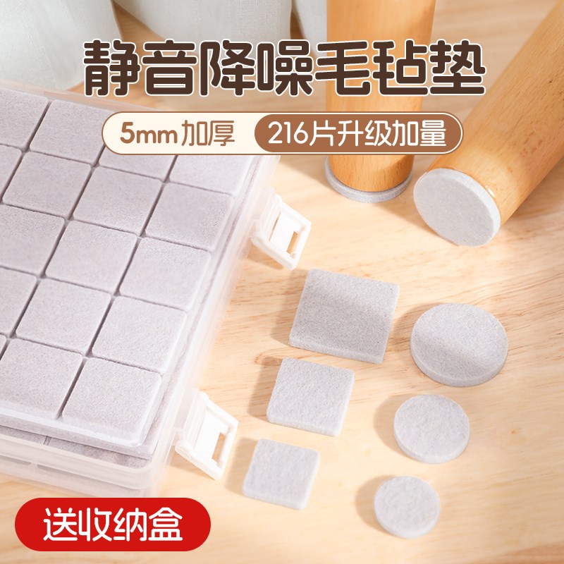 椅子脚静a音垫凳腿耐磨餐桌地板桌角家具加厚贴防响划痕毛毡保护