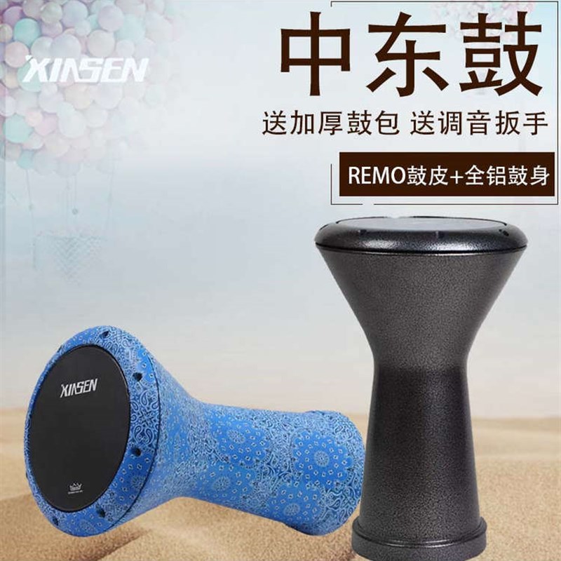 中东鼓阿拉伯手拍j鼓8.5英寸非洲鼓肚皮舞莫格铃鼓全铝鼓桶与背包