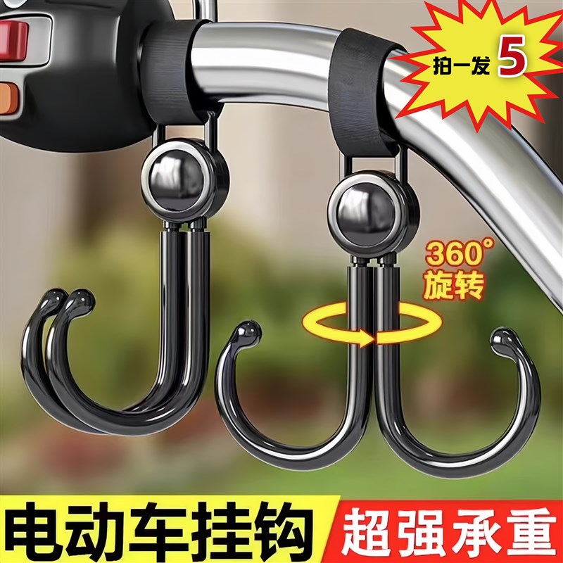 电动车挂钩电动车车把n通用强力承重拓展放东西安全帽神器前置可