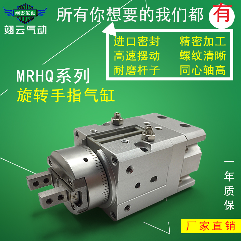 YIYUN气动平行开闭型旋转摆台气缸MRHQ10D/16D/20D/25TD-90S-180S