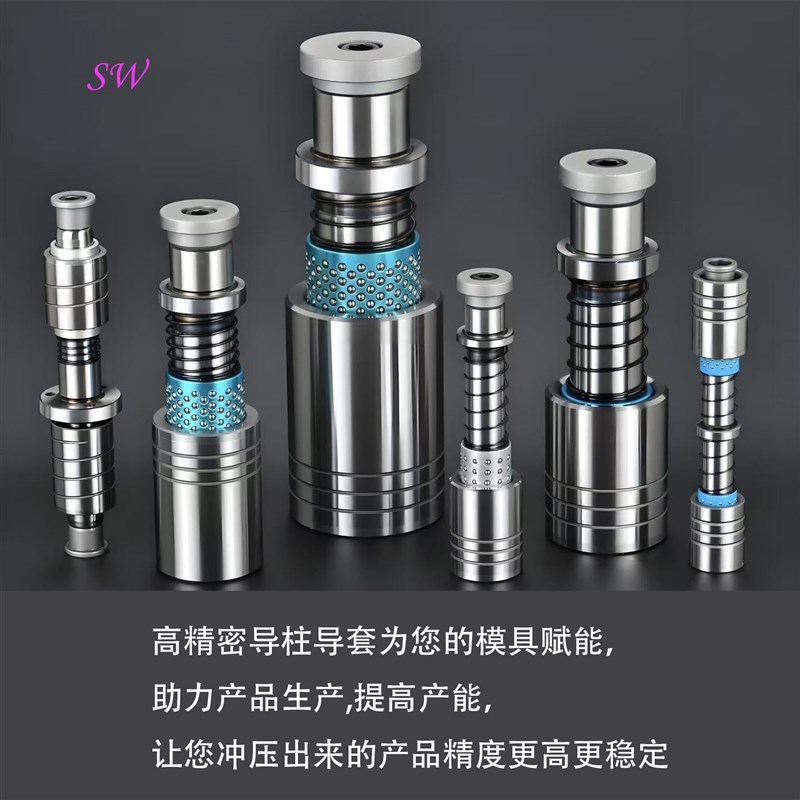 高精密十字滚珠导柱导套导柱组件B五金冲压模具高速冲压用导套导