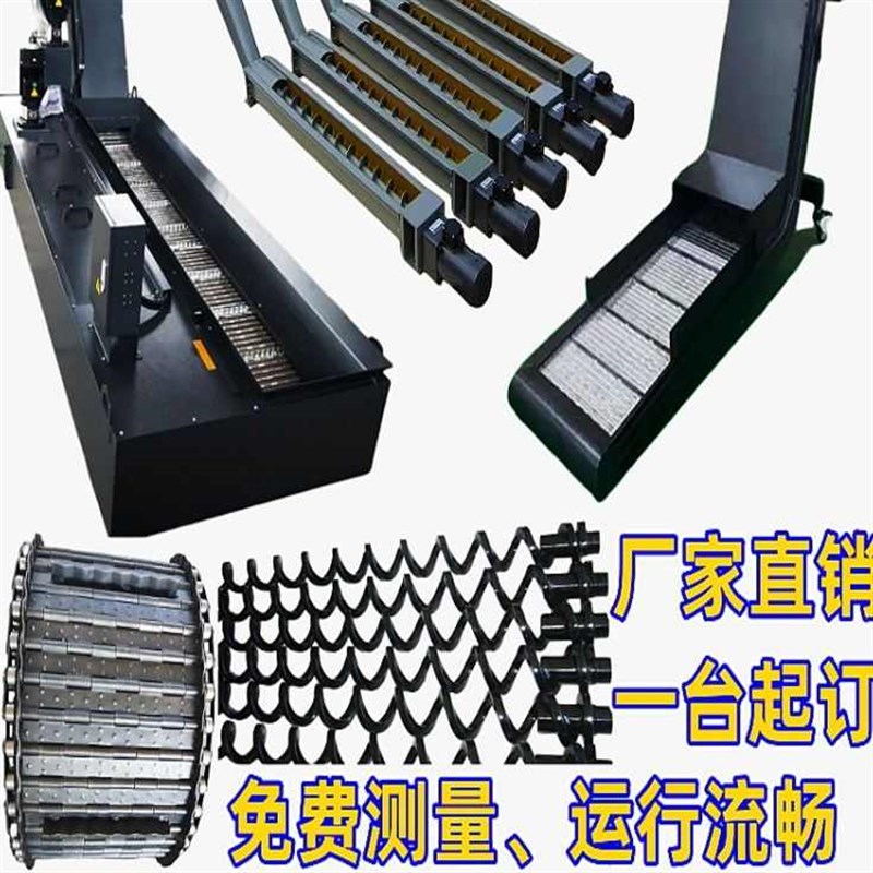 定制数控机床车床自动排屑机加工中心G排屑机链板排屑器集中排削