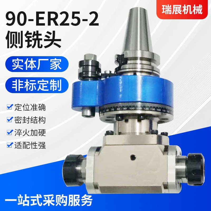 角度头工厂 90-EmR25-2侧铣头 双出型角度头 数控直角铣头 双头