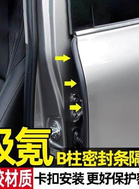 适用极氪//X/x汽车密封条车门隔音条B柱防撞条橡胶条