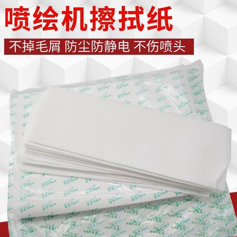 试无尘纸无尘擦拭纸喷喷头喷y绘机大喷绘机机纸喷头布擦无尘纸封