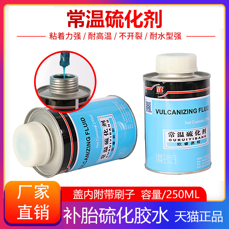 真空胎快速补胎神器冷补r胶水摩托电动车自行车微创硫化胶条工具