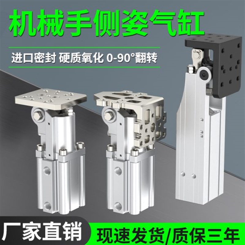 小型气动机械手侧姿组90度旋转气缸大全CHC3240/4040W夹紧转角气