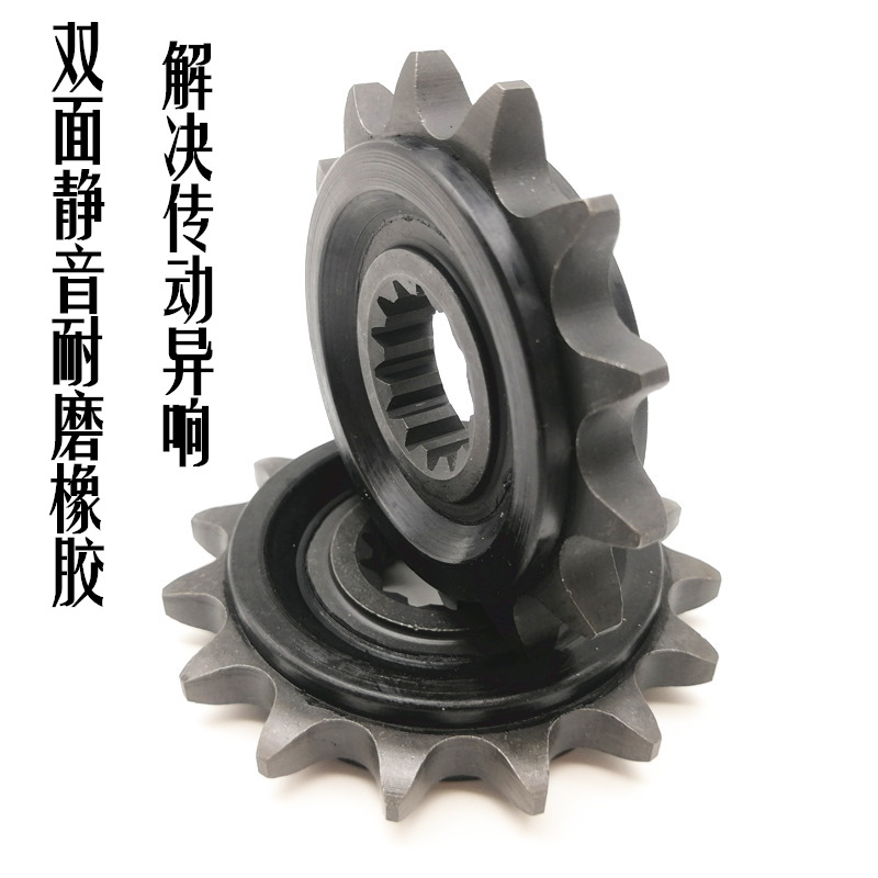 适用黄龙BJ300BJ600幼狮500金鹏502X502C小炼轮改装静.音小齿牙盘