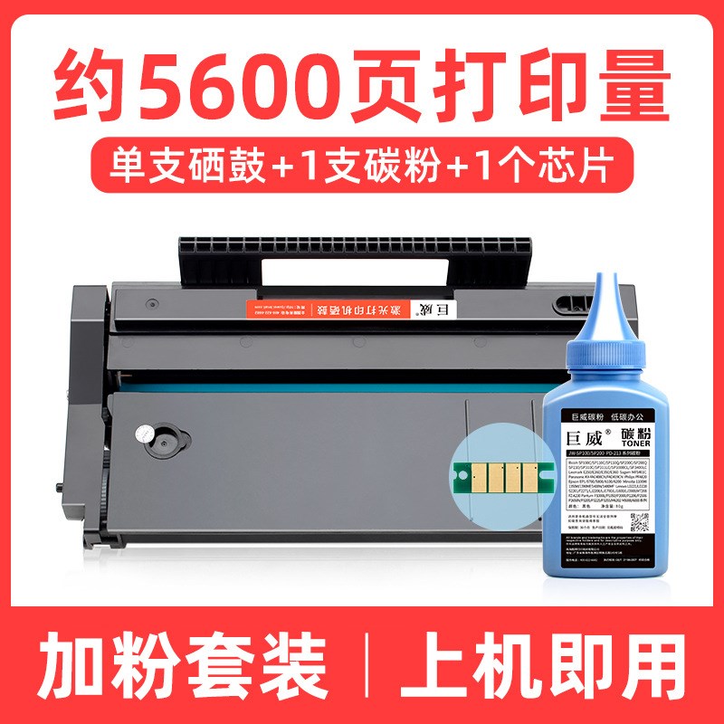 适用理光SP100C硒鼓SP100SF碳粉盒SP10C0SU SP111SF/SU SP110Q墨