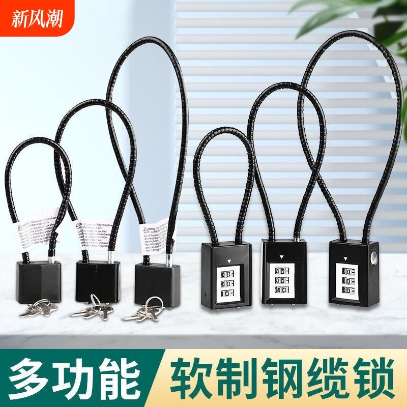 钢丝软长绳挂e锁密码锁电动车筐篮柜子门钥匙小锁头盔防盗锁具大