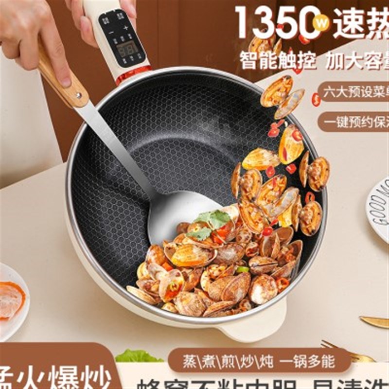 电炒锅家用大容量304蜂窝不锈钢不沾I炒菜锅蒸煮煎炒一体式电煮锅