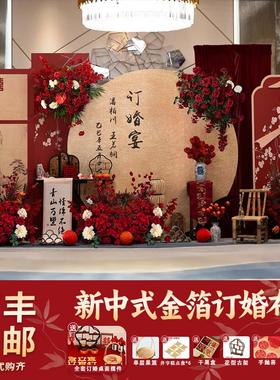 新中式红色订婚宴布置喜庆红色高级感场景装饰kt板定制背景墙全套