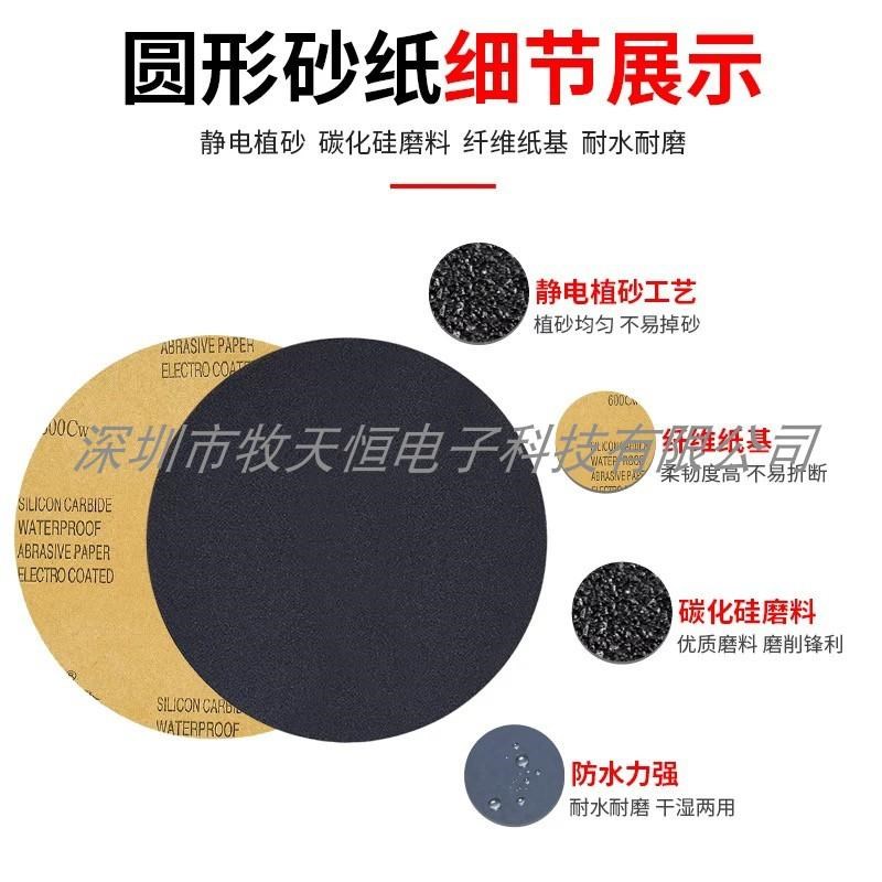 厂家金相研磨f圆形砂纸水磨干磨耐水8寸9寸汽车漆面打磨抛光细沙