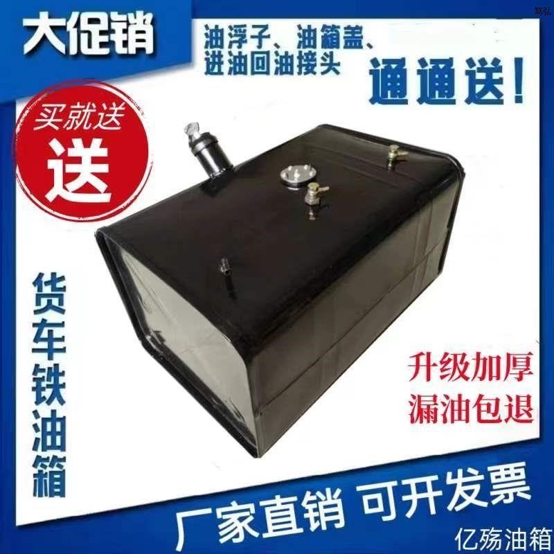 油箱大全货车农用车柴油油箱w各种型号铁皮燃油箱副油箱发电机油