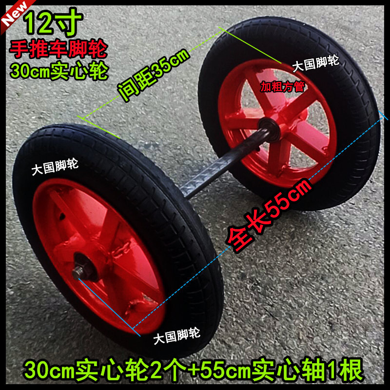 14寸加厚实心轮30cm橡胶轮30A0-8手推车脚轮拖车轮子轱辘滚轮轱轮