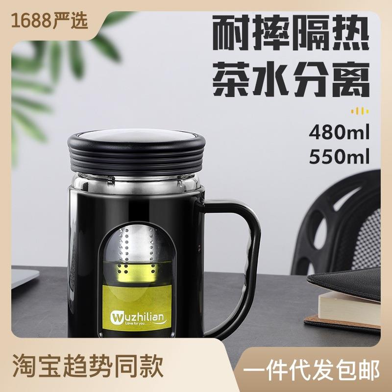 大容量杯盖把手防烫o玻璃杯茶水分离塑玻杯办公耐热男女礼品水杯
