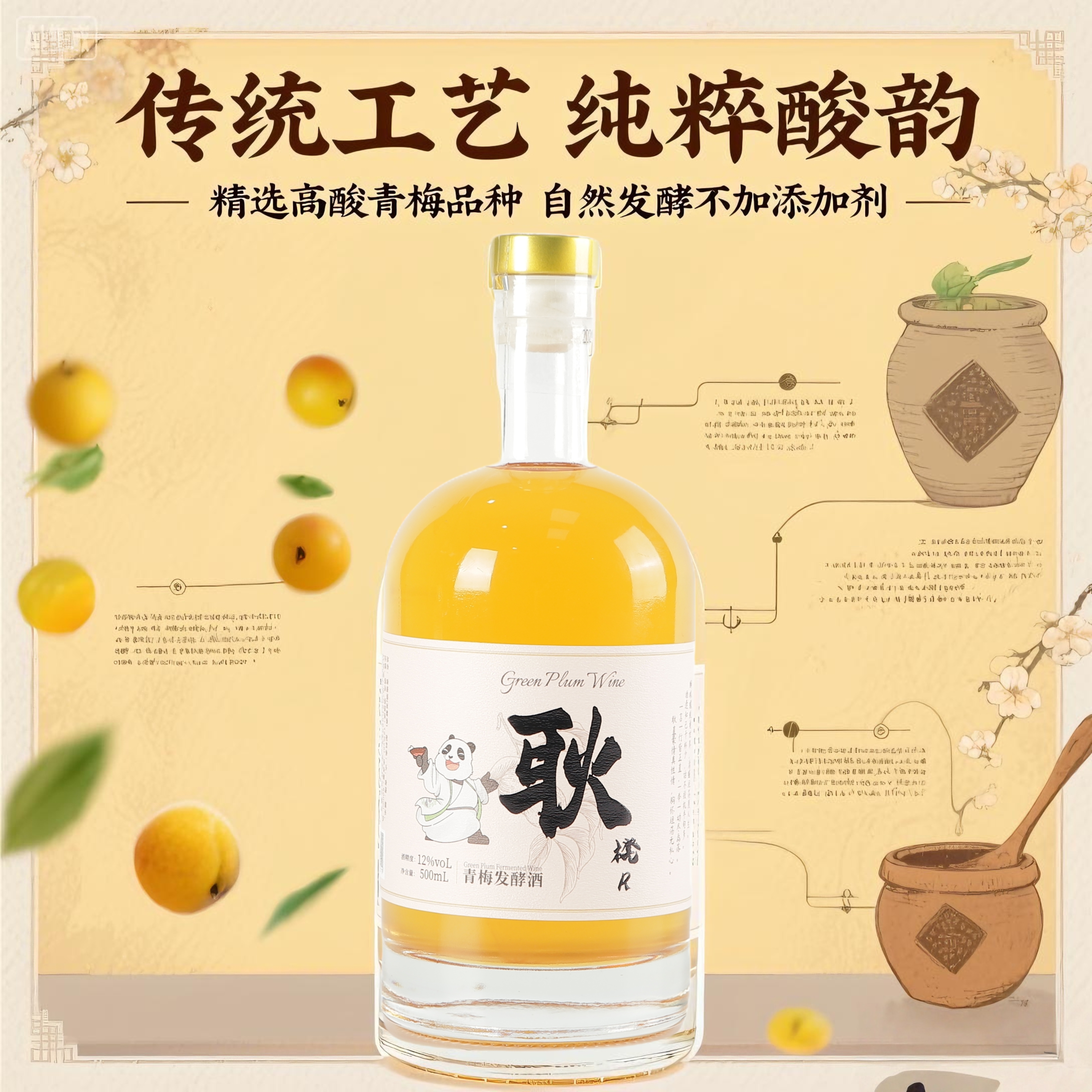青梅酒果酒微醺女士低度甜酒水果酒女生梅子浪漫果酿发酵酒水饮料