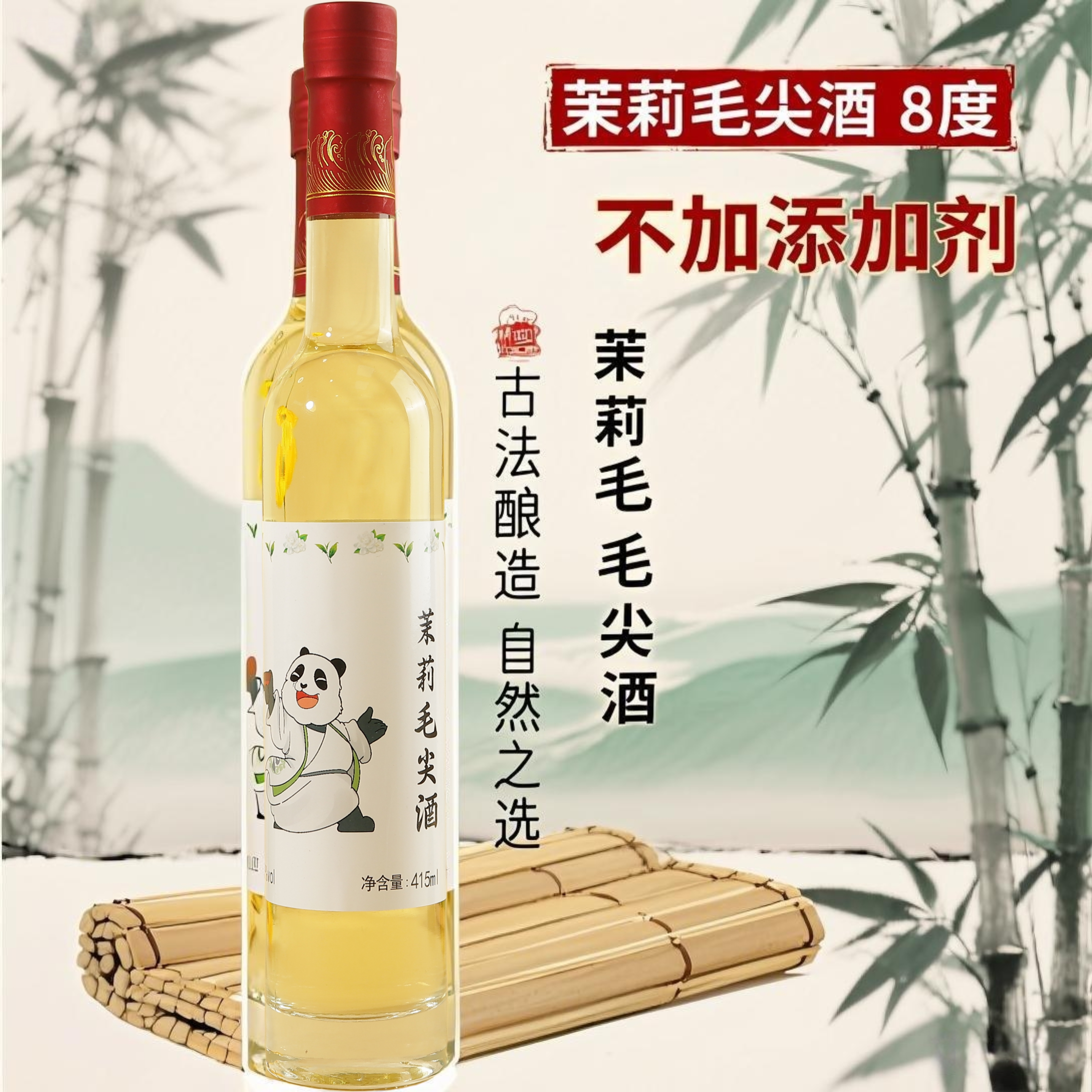 茉莉毛尖芽茶梅酒柚子青桔白桃低度甜酒果酒女生梅子浪漫果酿发酵