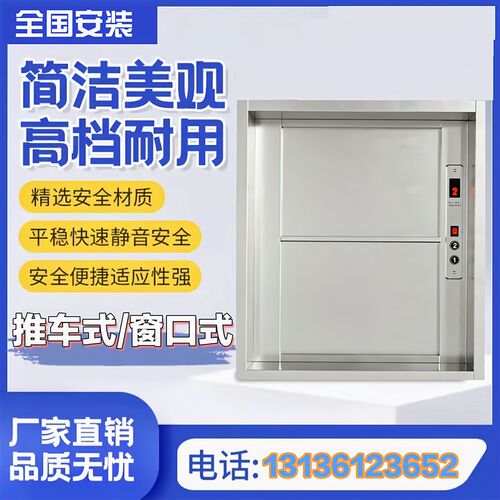 兰州上餐食堂传菜杂n物电梯菜品传送梯运菜出餐升降送菜传菜机电